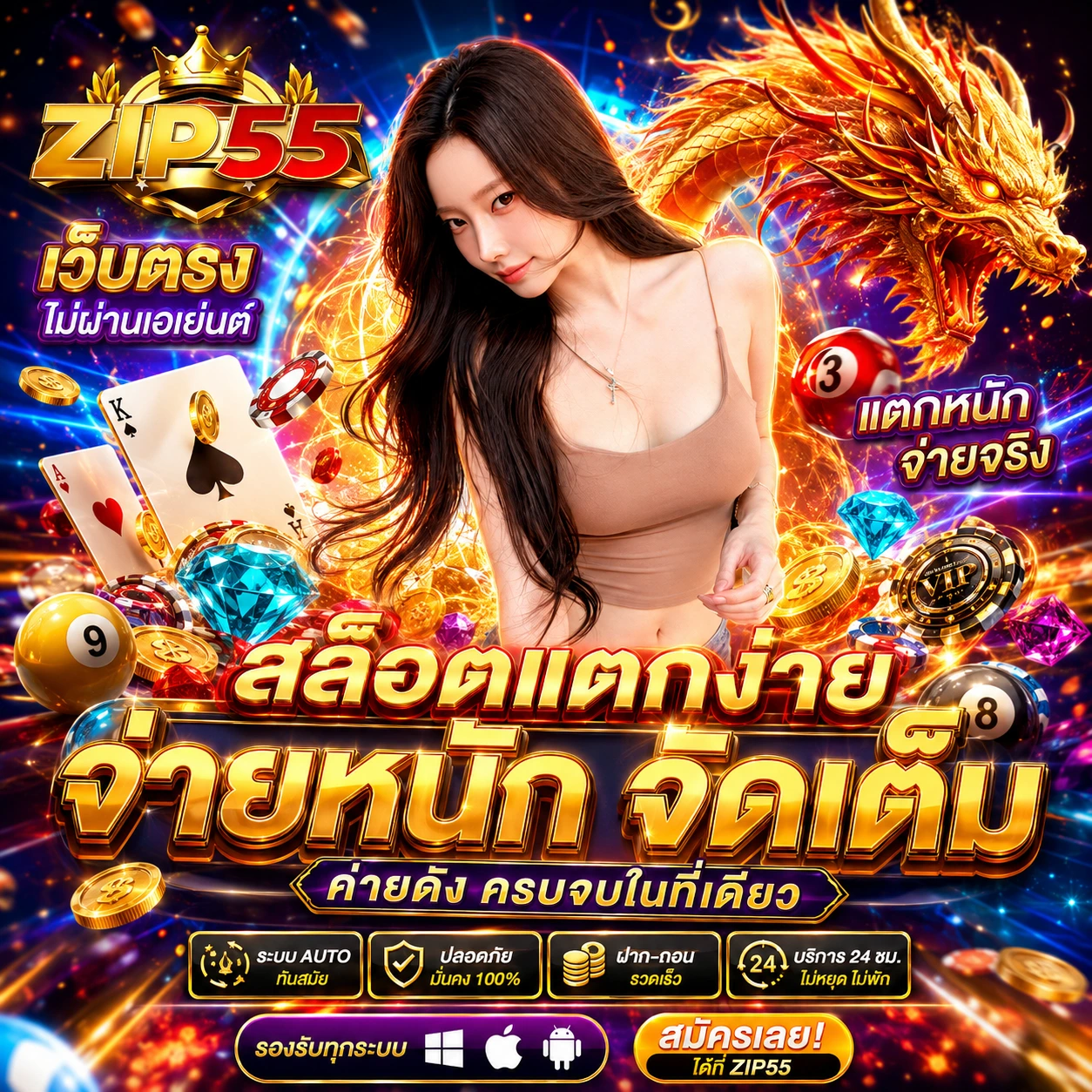 zip55eplay.store